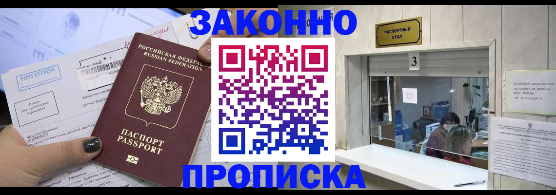 регистрация в Усть-Куте