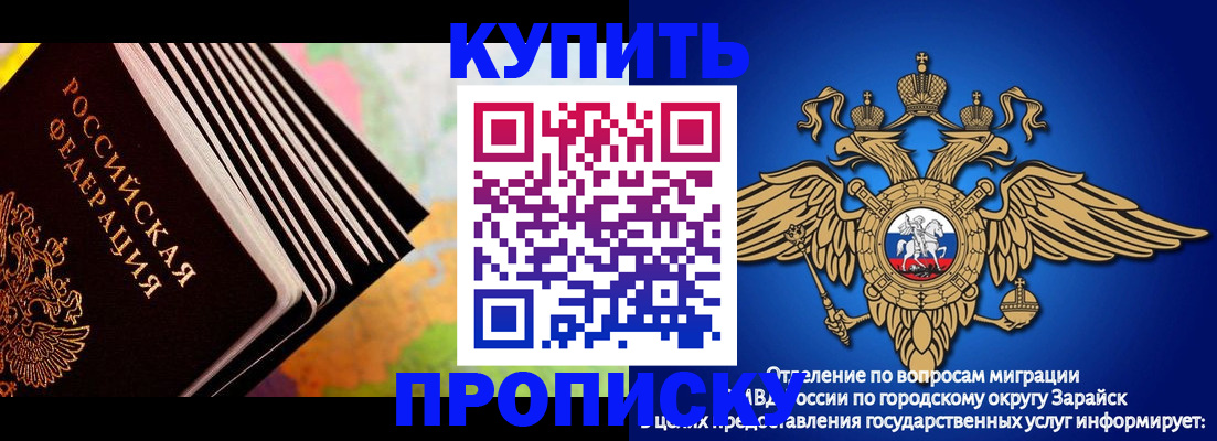 временная регистрация купить в Усть-Куте