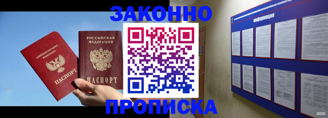 прописка гарантия в Усть-Куте