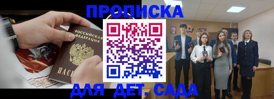 временная регистрация 2025 в Усть-Куте