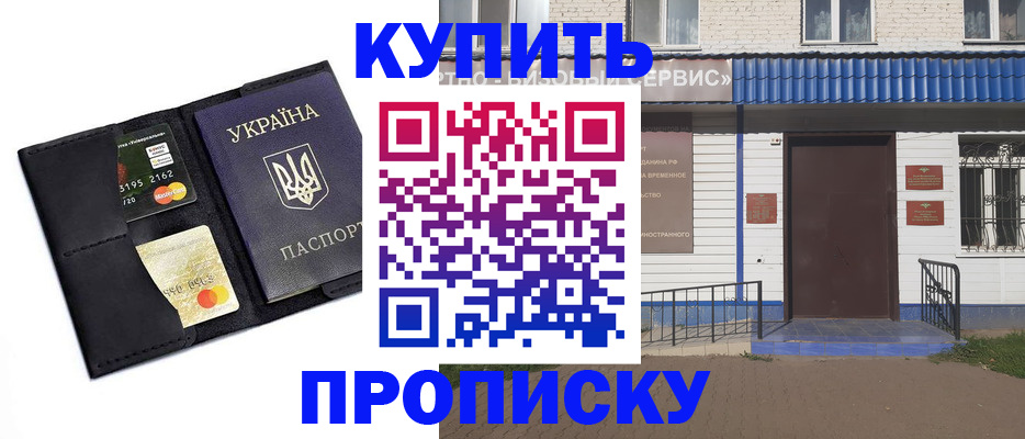 прописка иностранных граждан в Усть-Куте