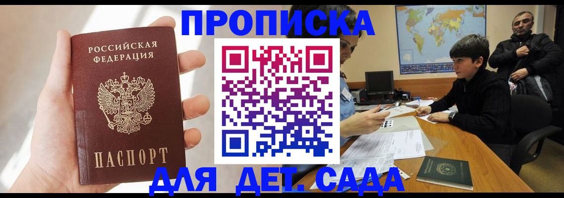 прописка для кредита в Усть-Куте